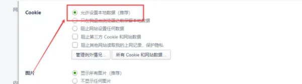 Cookie是什么意思？