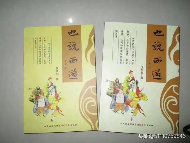红孩儿是什么意思？