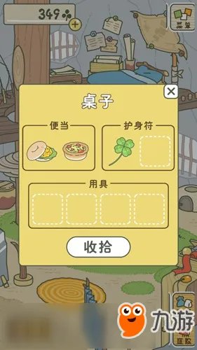 《青蛙旅行（旅かえる）》怎么玩 旅行青蛙玩法攻略大全