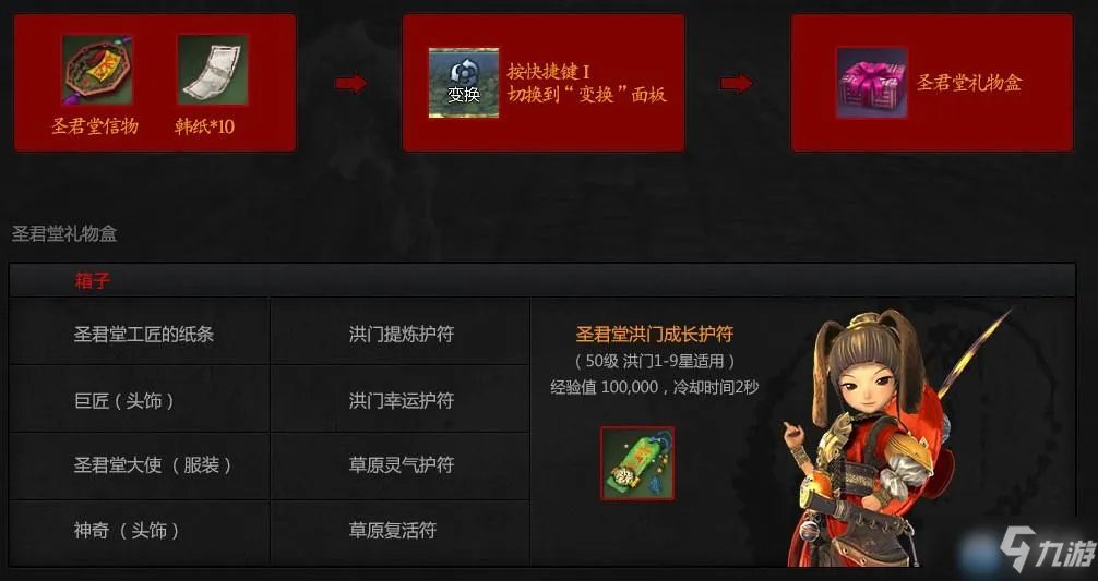 《剑灵》圣君堂活动地址 剑灵一代巨匠圣君堂活动