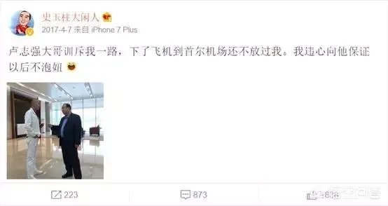 史玉柱是一个怎样的人？