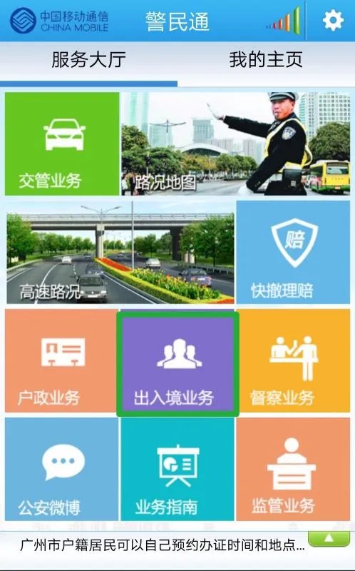 港澳通行证在异地可以续签吗？