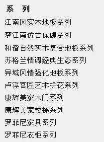 康辉地板官网 康辉地板品牌logo