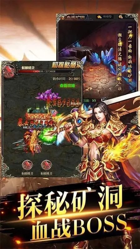 新开中变英雄合击好玩吗 新开中变英雄合击玩法简介