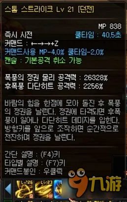 DNF逐风者技能展示 DNF逐风者有什么技能