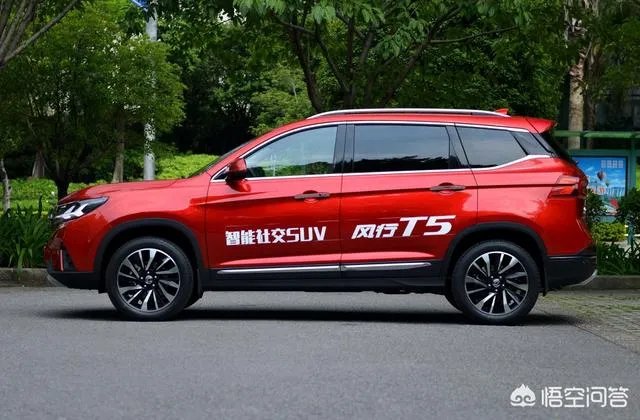 东风风行T5怎么样?