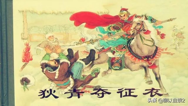 狄青是个什么样的人