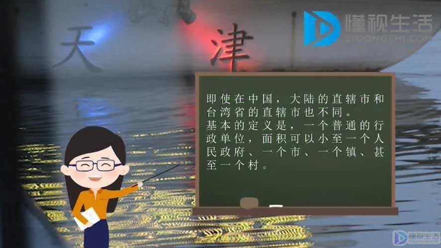 中国有多少个直辖市