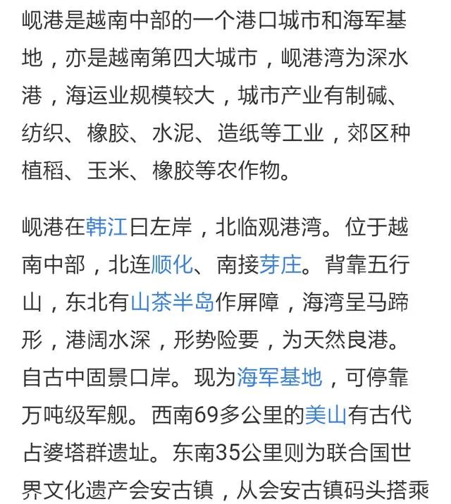 越南岘港是个怎样的地方，地理位置上有何战略意义？