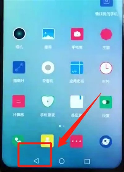 荣耀10青春版怎么返回