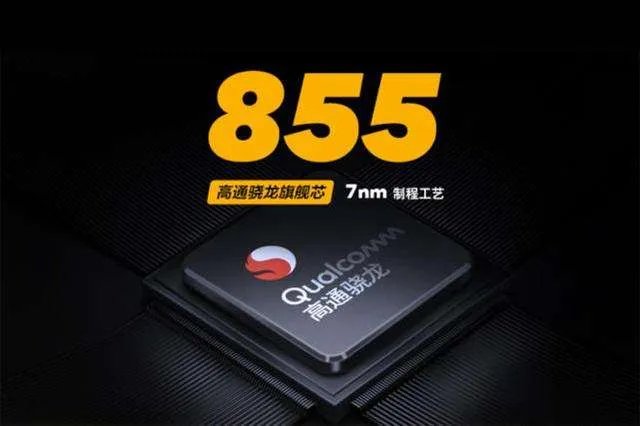 骁龙855评测跑分参数详细介绍
