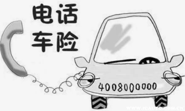 投保电话车险电话多少?所有电话车险电话大全