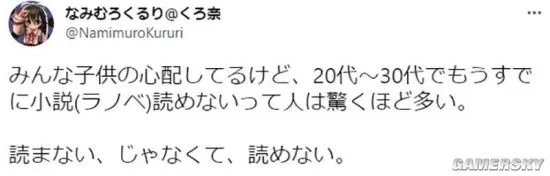 日本小学生钟爱YouTube视频 对漫画和小说不感兴趣