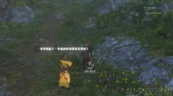 《河洛群侠传》图文攻略 全任务流程与道具收集图文攻略