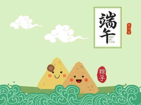 端午节是哪一天