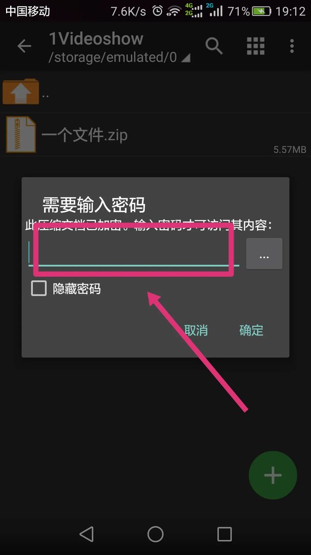 我本第二季104解压密码