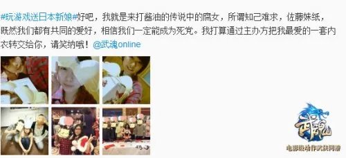 晒房产晒厨艺 《武魂》宅男奇招迭出求试爱日本新娘