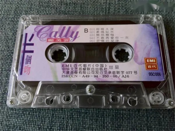 邝美云最好听的十首歌