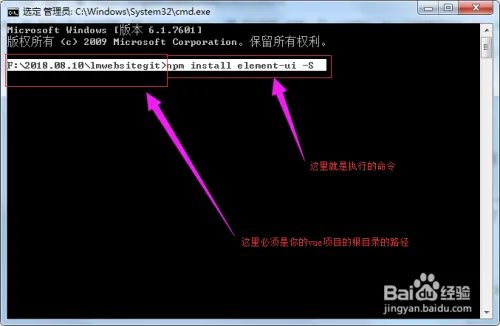 vue中整合Element UI