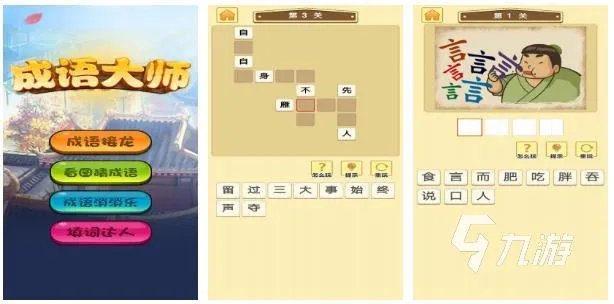 有没有可以练打字的游戏推荐 2023热门的打字游戏排行榜