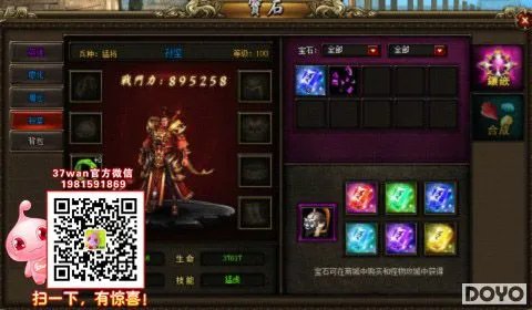 玩转37wan《龙将2》新手技巧集中分享
