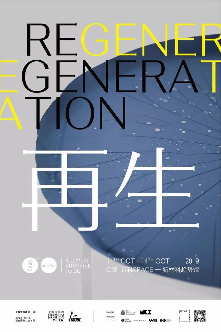 去时装周看一场家具的Fashion Show！