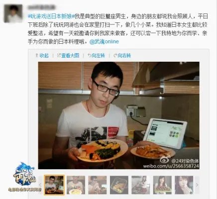 晒房产晒厨艺 《武魂》宅男奇招迭出求试爱日本新娘