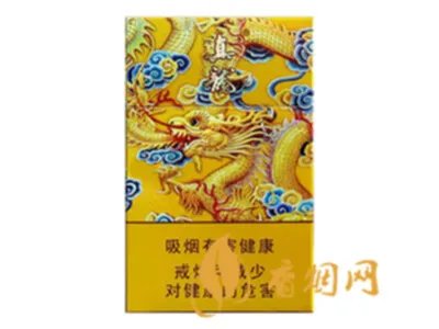 广西真龙香烟价格表图报价大全