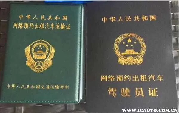 跑滴滴算不算黑车?跑滴滴顺风车需要营运证吗