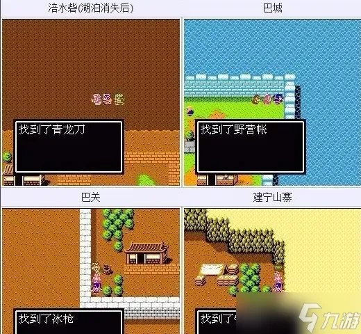 吞食天地2隐藏物品汇总