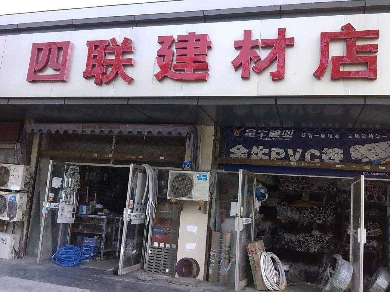 如何经营品牌建材加盟店  开好品牌建材加盟店的技巧