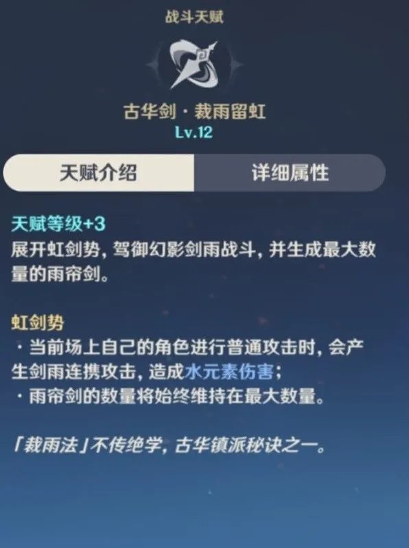 《原神》行秋武器、圣遗物选择推荐