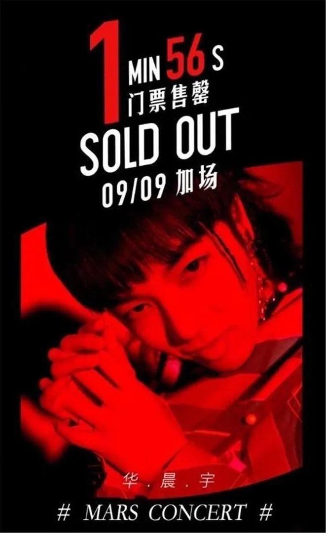 华晨宇个人资料介绍 出身豪门家世家境介绍