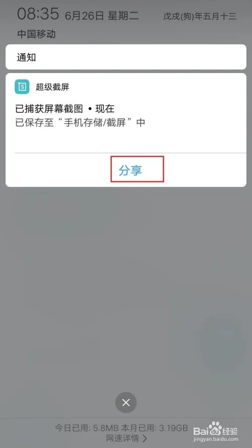 手机怎么截图呢？