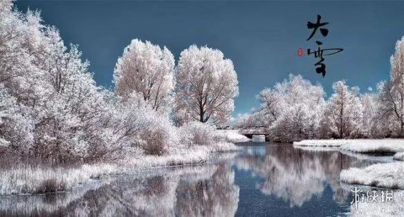 大雪节气图片 大雪节气图片大全