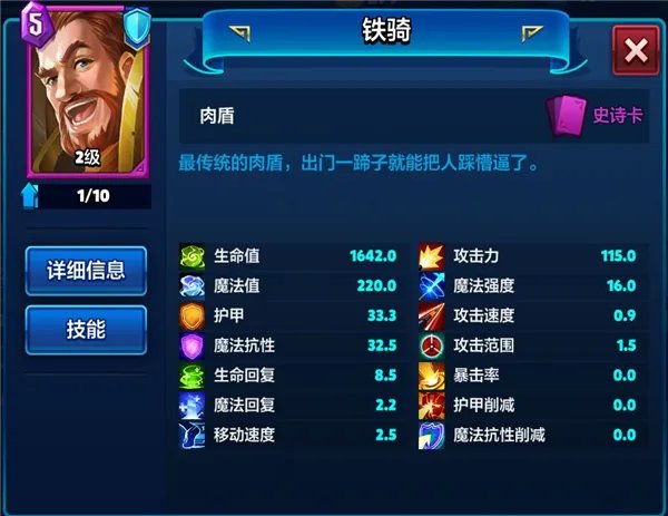 《魔霸对决》英雄卡牌介绍（种类篇）