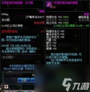 dnf生化禁区有什么规则 dnf生化禁区怎么打