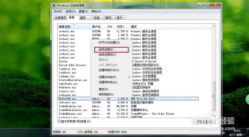 wmiprvse.exe cpu占用高怎么禁用