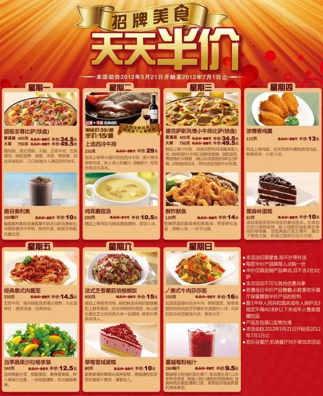 梅县江南必胜客天天半价菜单分别是什么？牛排在那一天？