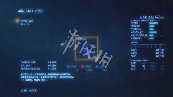 《皇牌空战7》图文攻略 全机型介绍与流程图文攻略