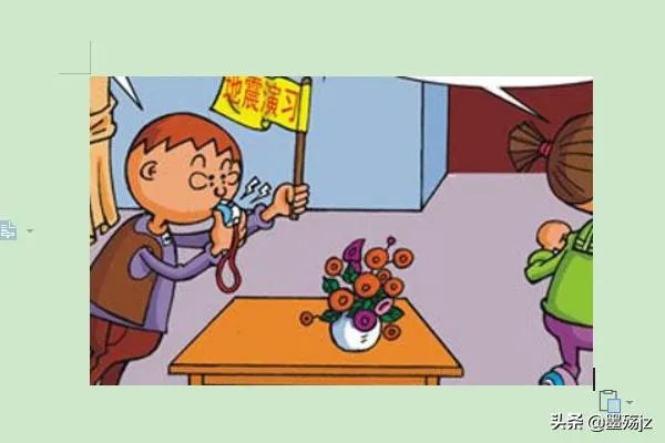 地震发生时怎样保护自己？