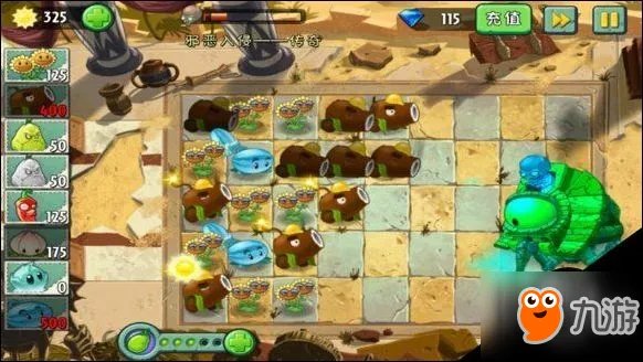 植物大战僵尸2邪恶入侵通关攻略图文详解
