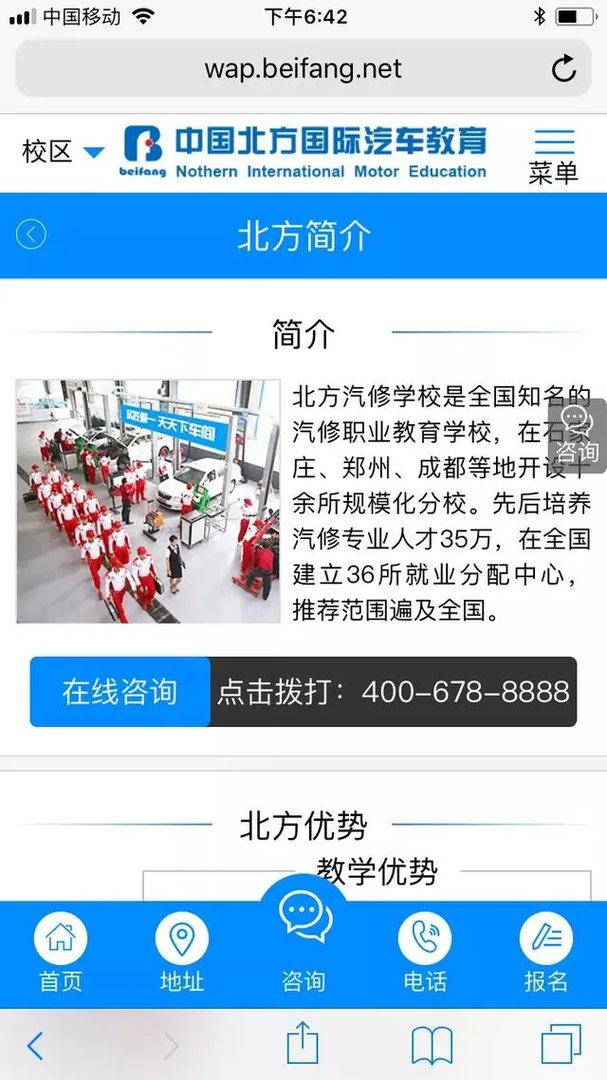 汽修培训学校哪个好？