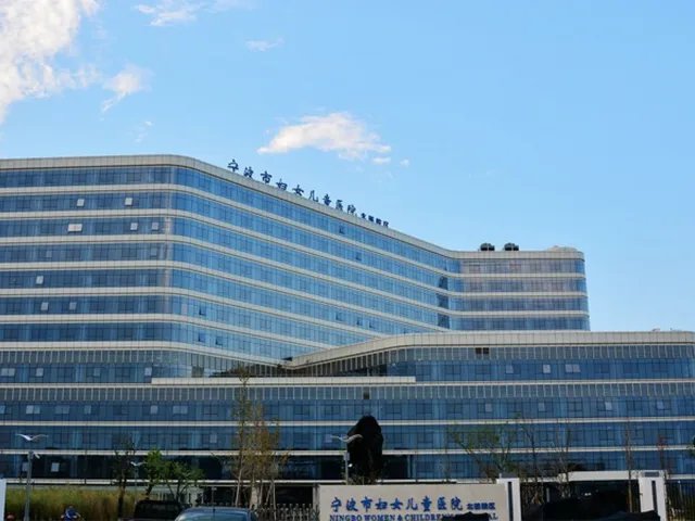 宁波妇女儿童医院治疗不孕的费用是多少，浙江不孕不育诊治花费明细介绍
