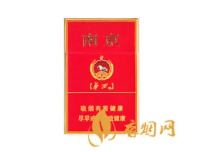 2022南京烟价格表和图片大全(完整版)
