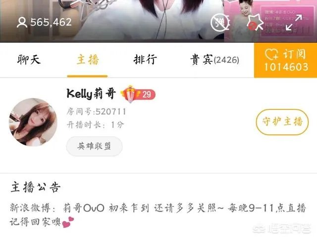 Uzi给虎牙新主播莉哥刷了20个藏宝图，价值十万元，引网友热议，你怎么看？