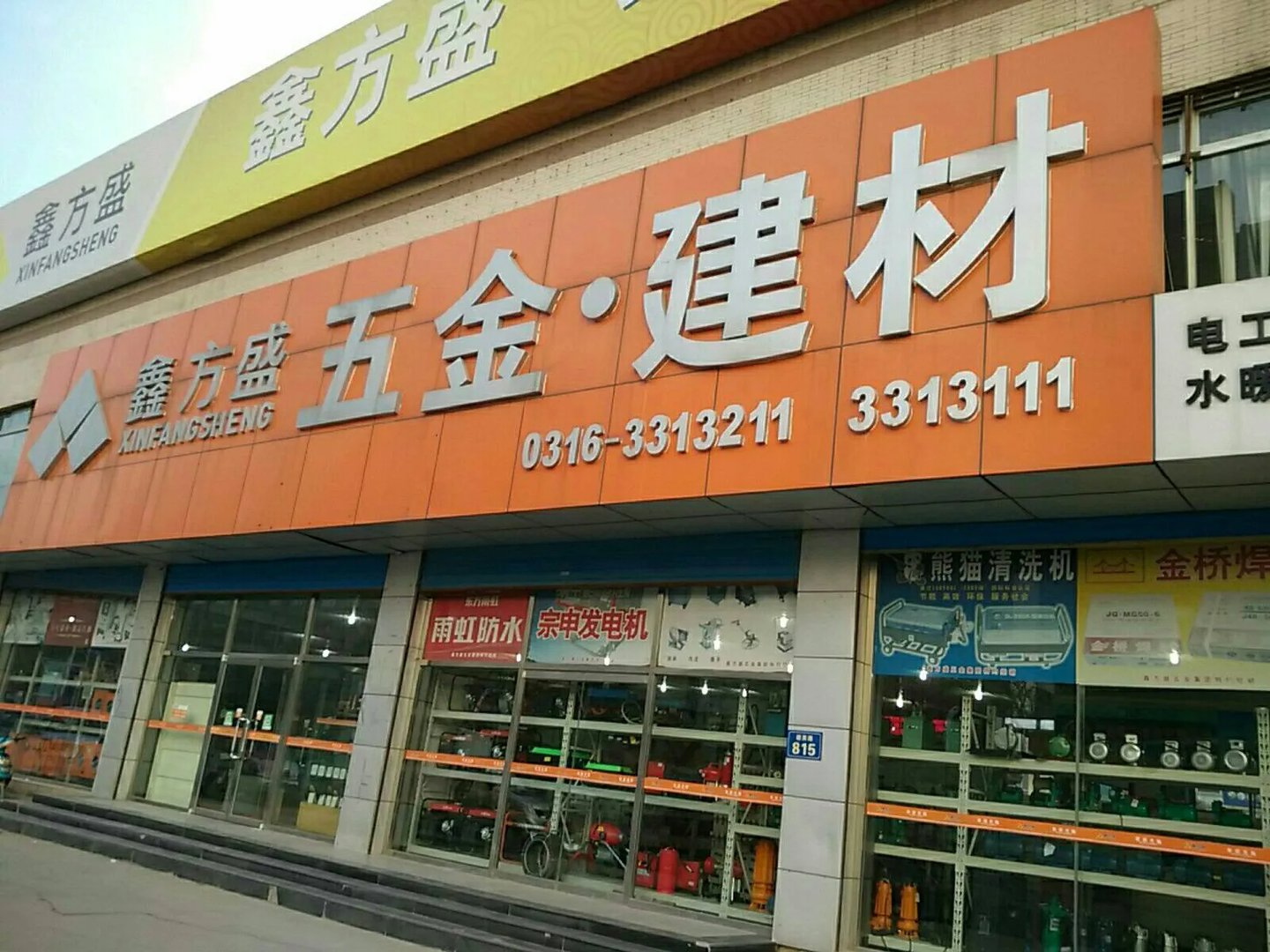 如何经营品牌建材加盟店  开好品牌建材加盟店的技巧