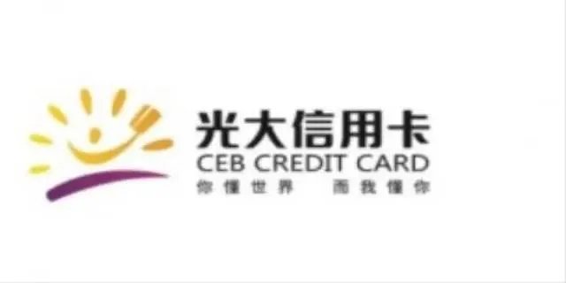 光大银行客服电话 