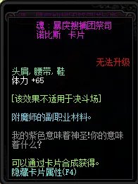 《DNF》腰带可以附魔什么宝珠 腰带附魔介绍一览