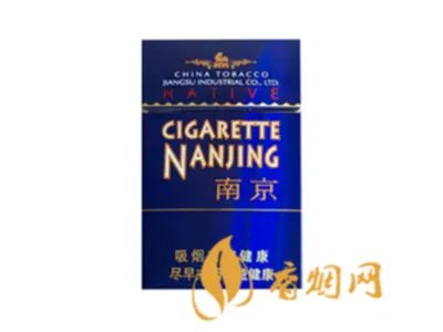 2022南京烟价格表和图片大全(完整版)